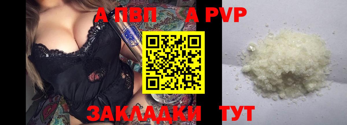 Alfa_PVP  как найти наркотики  Ливны  Альфа ПВП мука  APVP Crystall  APVP кристаллы  Вход с VPN 