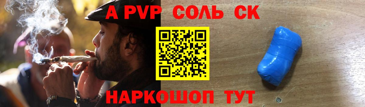 A PVP VHQ Ливны
