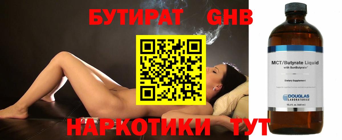 Ливны  Бутират бутик  Вход с VPN 