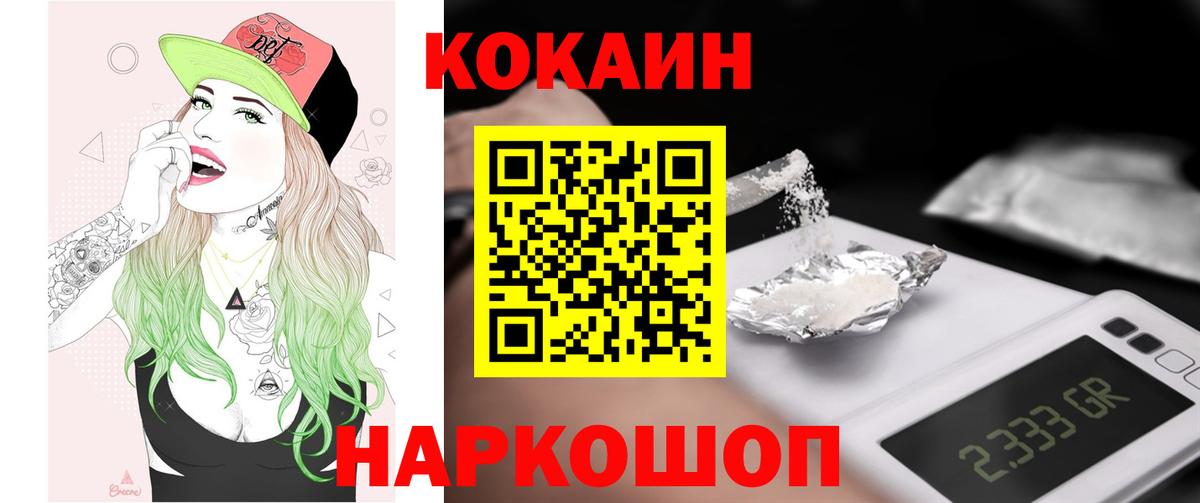 Кокаин FishScale  Вход с VPN  Кокаин  КОКАИН Перу  Ливны 