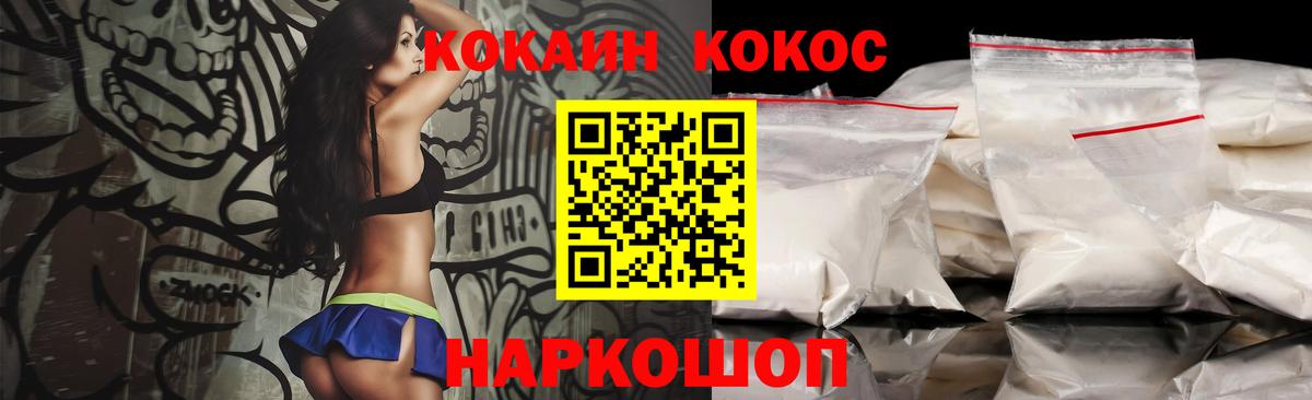 КОКАИН Боливия Ливны