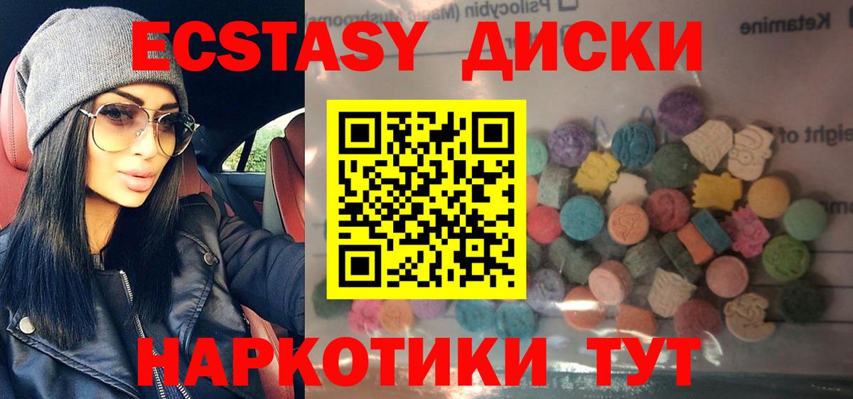 Экстази диски  Ecstasy  Ливны  купить наркотики сайты  Вход с VPN 