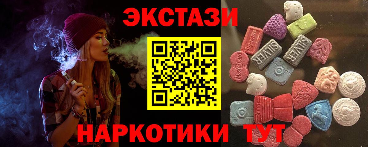ЭКСТАЗИ 280мг Ливны