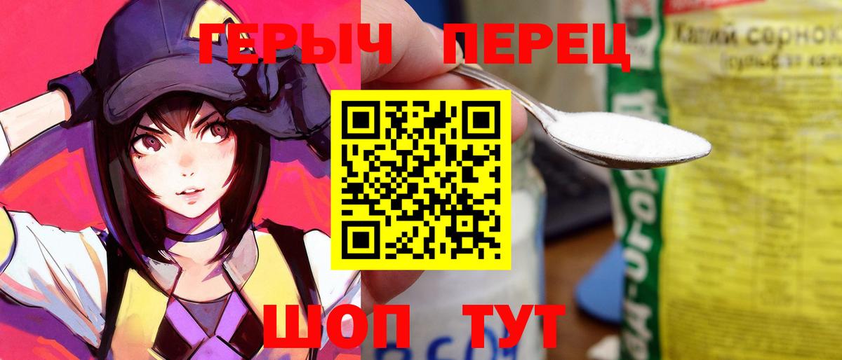 Героин белый Ливны