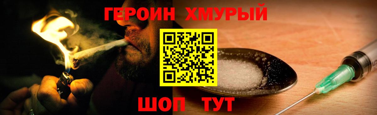 Ливны  ГЕРОИН герыч  Вход с VPN 