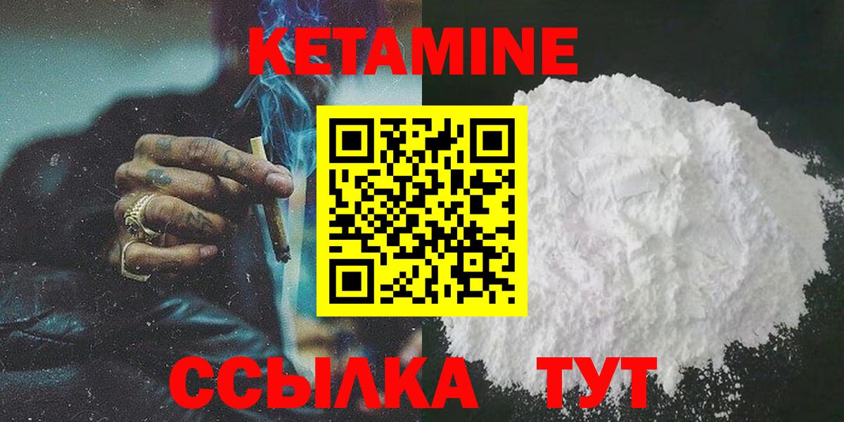 КЕТАМИН ketamine Ливны