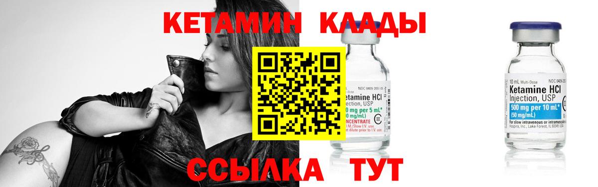 Ливны  Кетамин VHQ  КЕТАМИН VHQ  Вход с VPN 