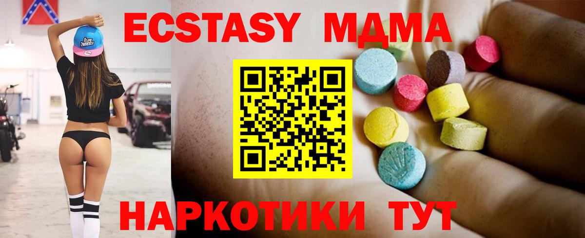 MDMA crystal  Вход с VPN  МДМА кристаллы  Ливны 