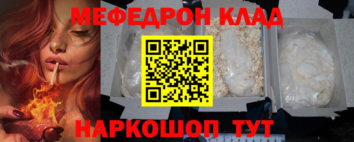 Мефедрон  Мефедрон кристаллы  Меф  Вход с VPN  Ливны  Меф VHQ 