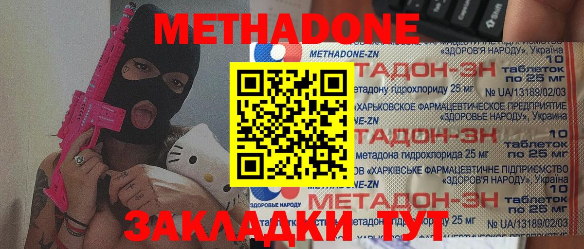 нарко площадка какой сайт  Метадон methadone  Ливны  Вход с VPN  Метадон methadone 