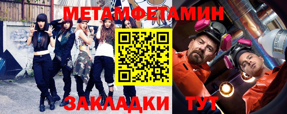 Первитин Декстрометамфетамин 99.9%  Вход с VPN  Ливны 