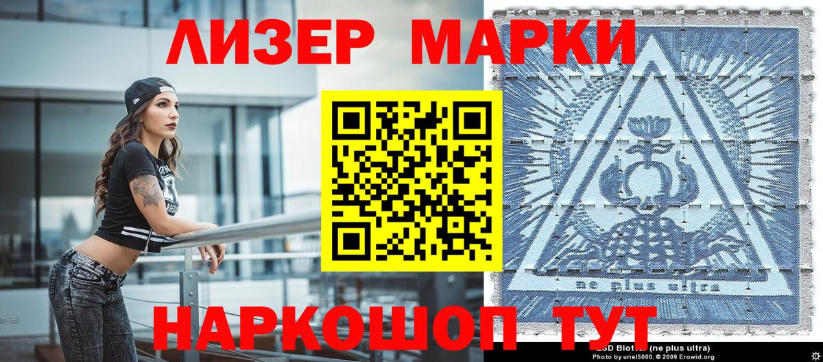 Ливны  Марки NBOMe 1,8мг  продажа наркотиков  Вход с VPN 