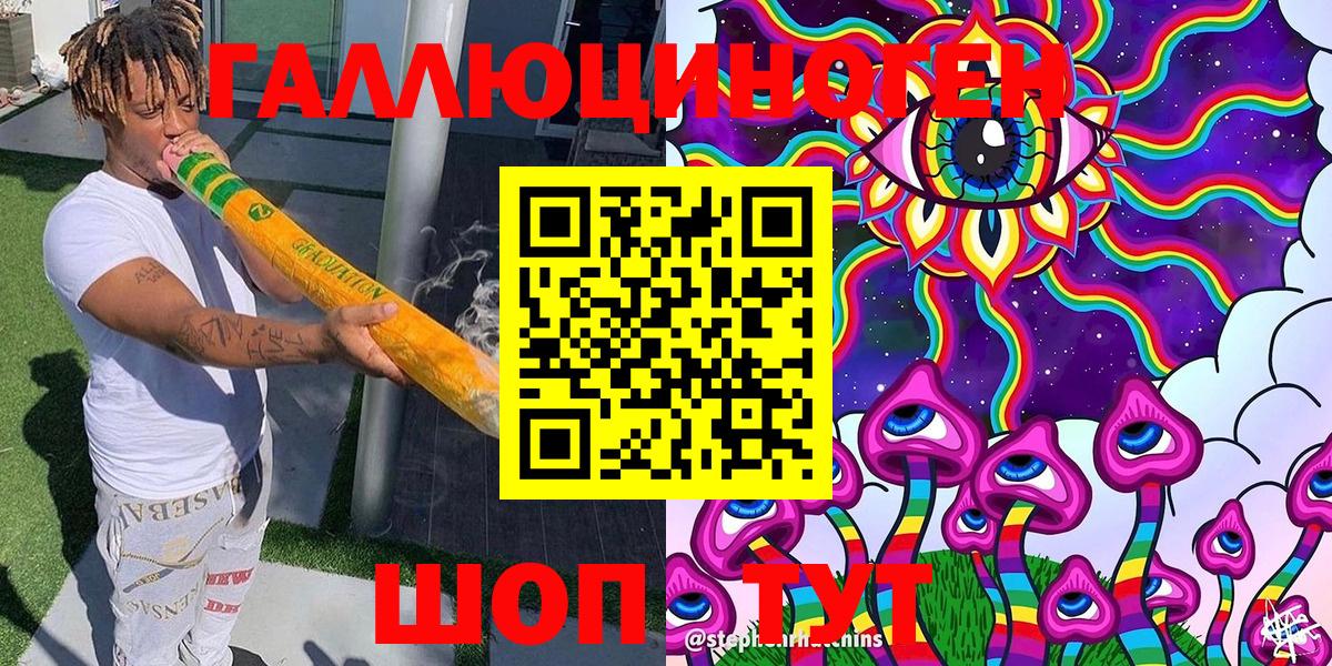 Ливны  Галлюциногенные грибы ЛСД  Вход с VPN 