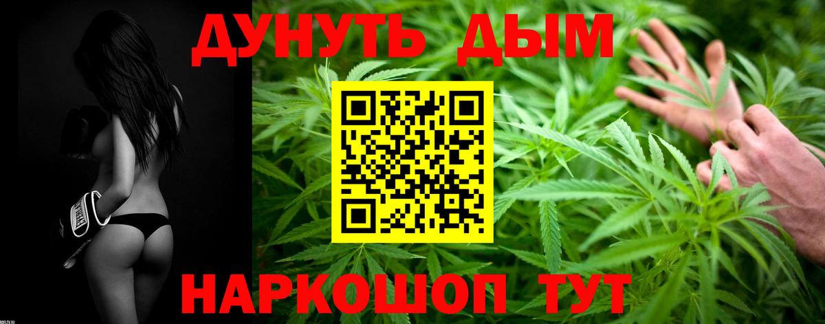 Каннабис семена  МАРИХУАНА планчик  Бошки Шишки план  Вход с VPN  Ливны  Конопля марихуана 